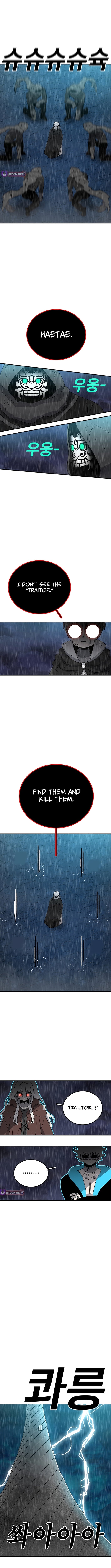 The house without time – Chapter 218 – Page 7