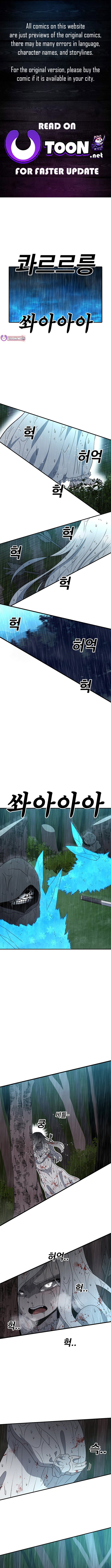 The house without time – Chapter 219 – Page 1