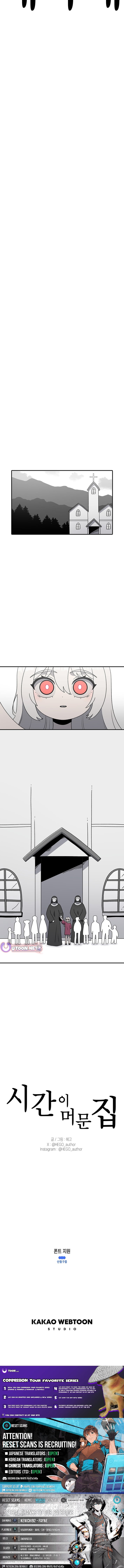 The house without time – Chapter 222 – Page 15