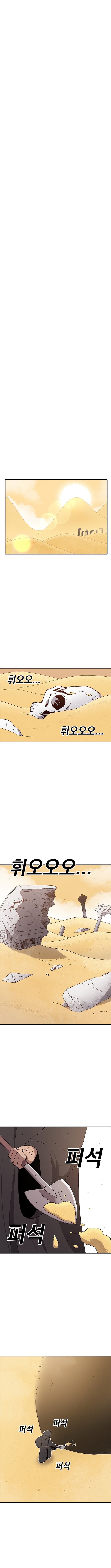 The house without time – Chapter 67 – Page 8
