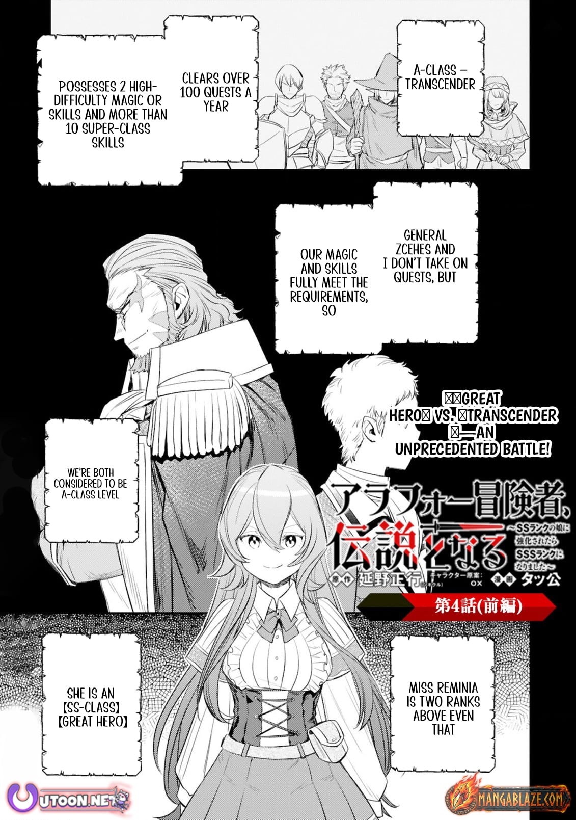 The Middle-Aged Adventurer Becomes a Legend: Upgraded to SSS-Rank by His SS-Rank Daughter – Chapter 4.1 – Page 2