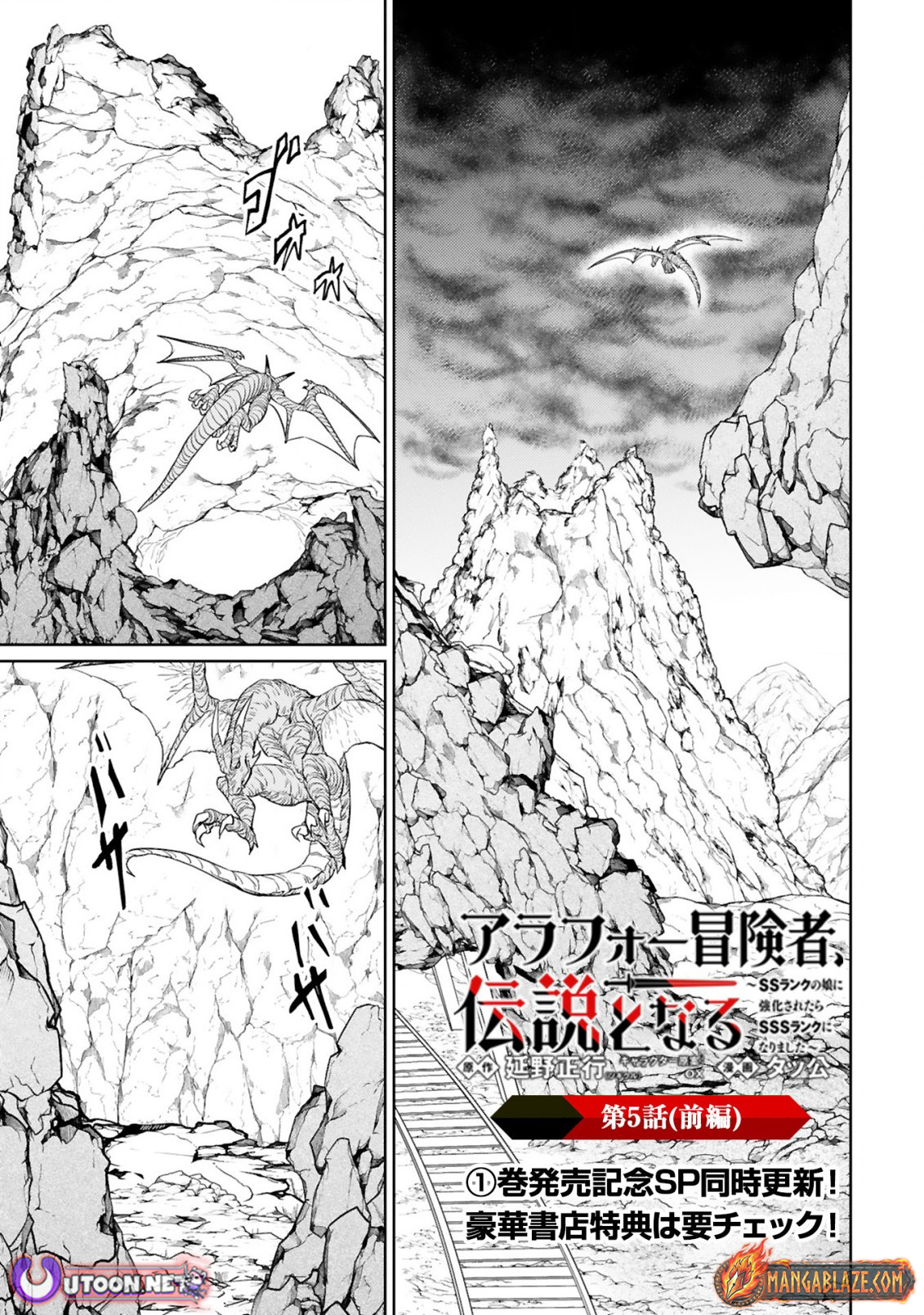 The Middle-Aged Adventurer Becomes a Legend: Upgraded to SSS-Rank by His SS-Rank Daughter – Chapter 5.1 – Page 2