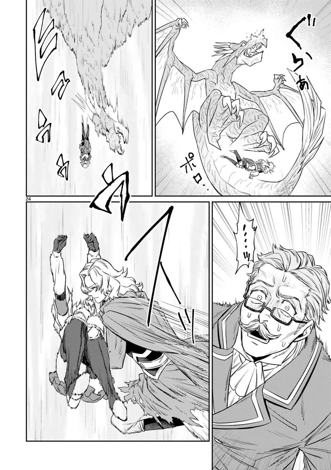 The Middle-Aged Adventurer Becomes a Legend: Upgraded to SSS-Rank by His SS-Rank Daughter – Chapter 7.2 – Page 11