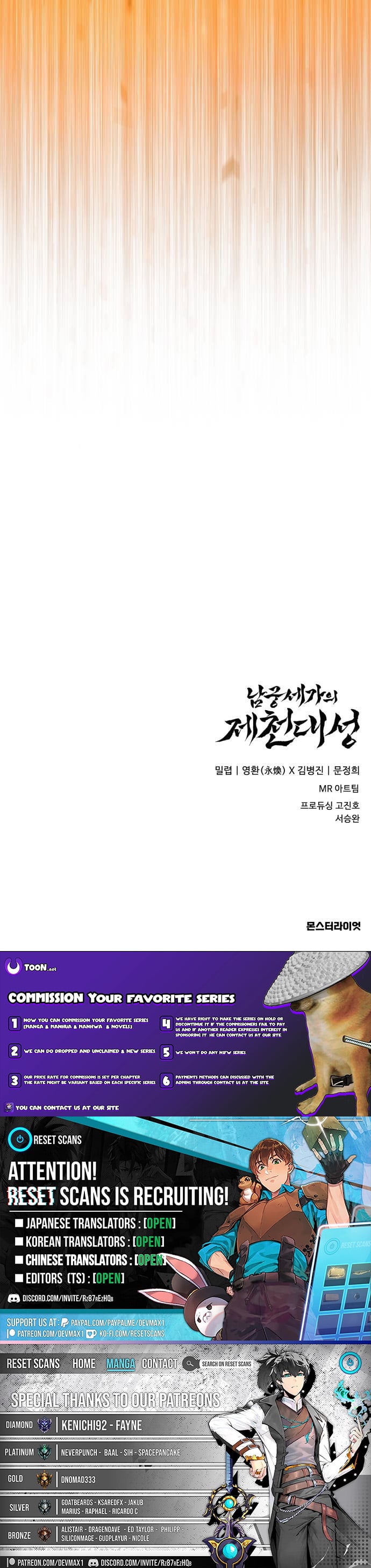 The Namgung Clan’s Great Sage – Chapter 68 – Page 9