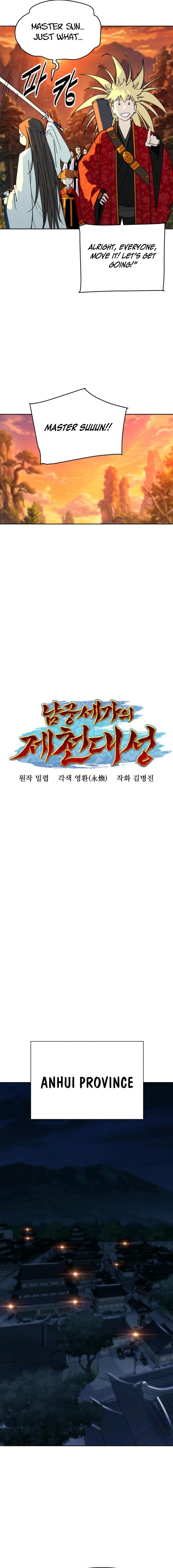 The Namgung Clan’s Great Sage – Chapter 69 – Page 2