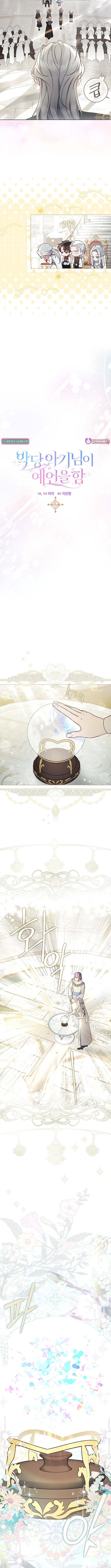 The Oracle of the Villainous Baby – Chapter 5 – Page 6