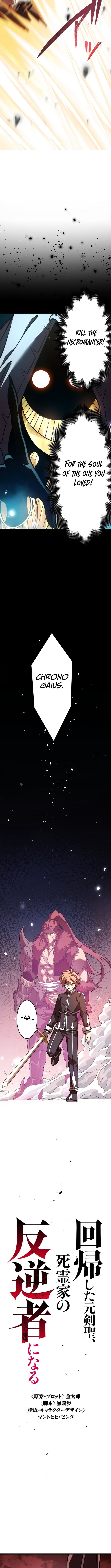 The Regressed Former Sword Saint Becomes a Rebel of the Necromancer House – Chapter 2 – Page 4