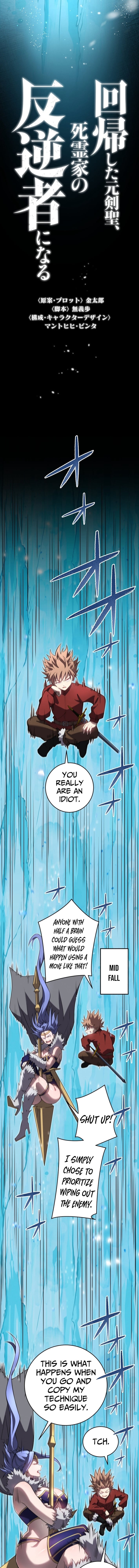 The Regressed Former Sword Saint Becomes a Rebel of the Necromancer House – Chapter 20 – Page 3