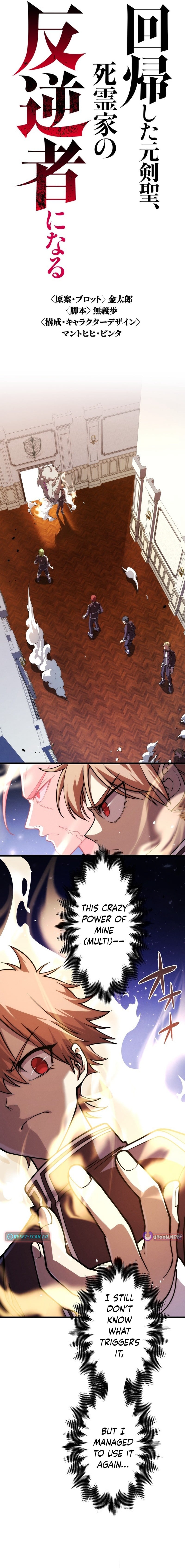 The Regressed Former Sword Saint Becomes a Rebel of the Necromancer House – Chapter 3 – Page 2
