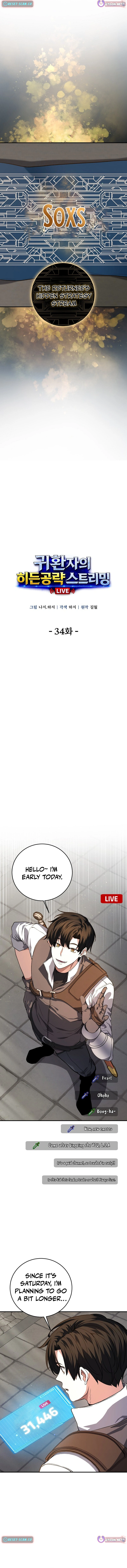 The Returnee’s Hidden Strategy Stream – Chapter 34 – Page 7