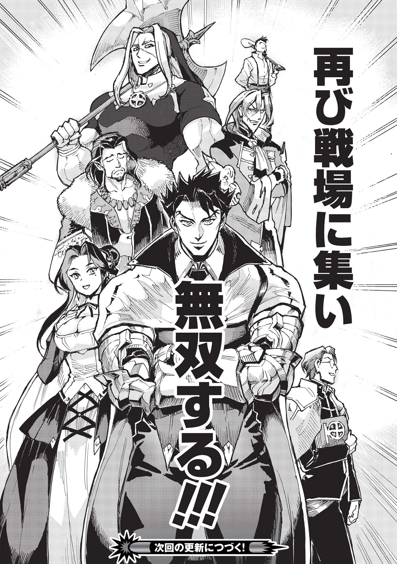 The Strongest Heroes, Now in Their 40’s, Once Again Become Warriors on the Battlefield – Chapter 1 – Page 57