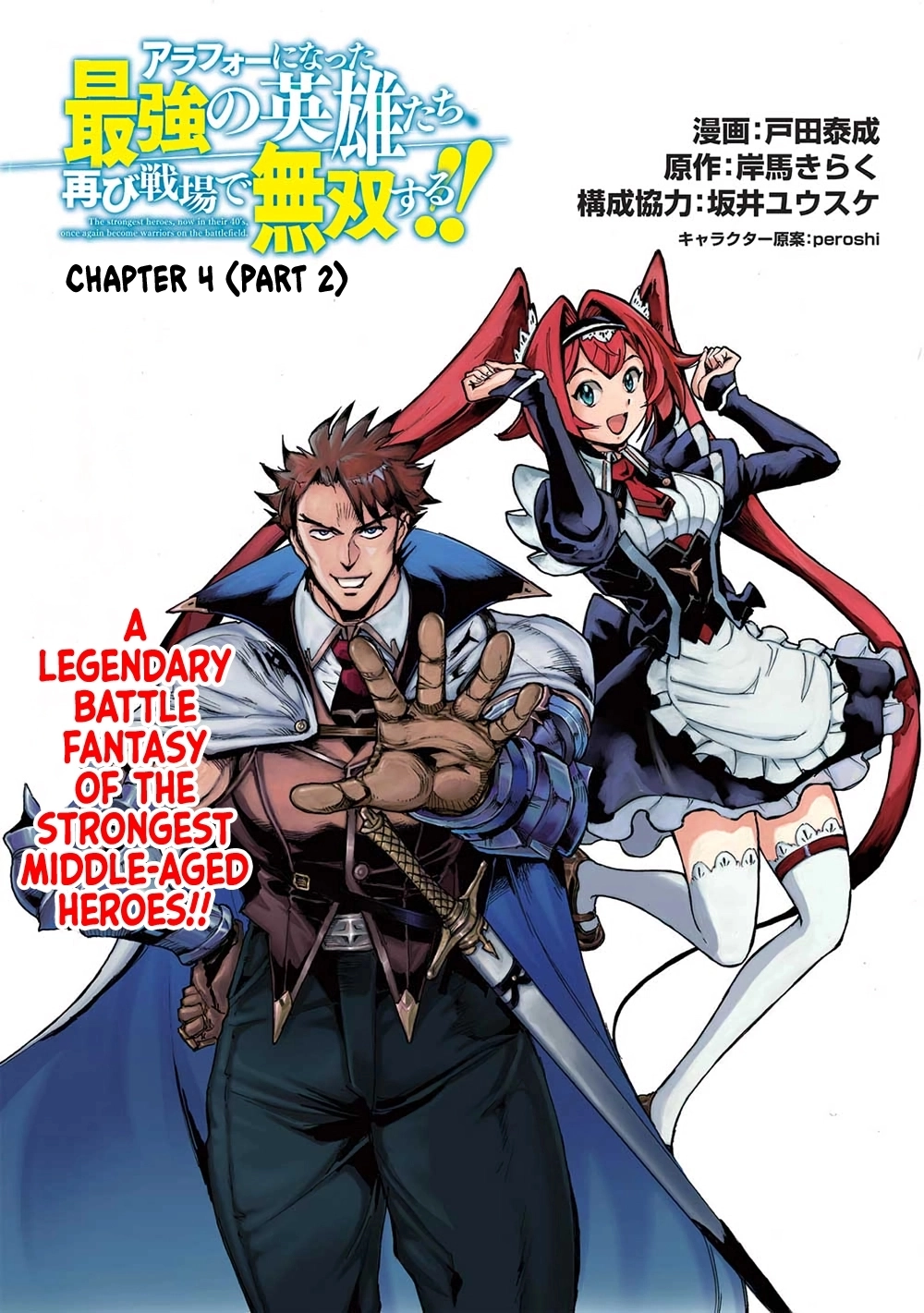 The Strongest Heroes, Now in Their 40’s, Once Again Become Warriors on the Battlefield – Chapter 4 – Page 15