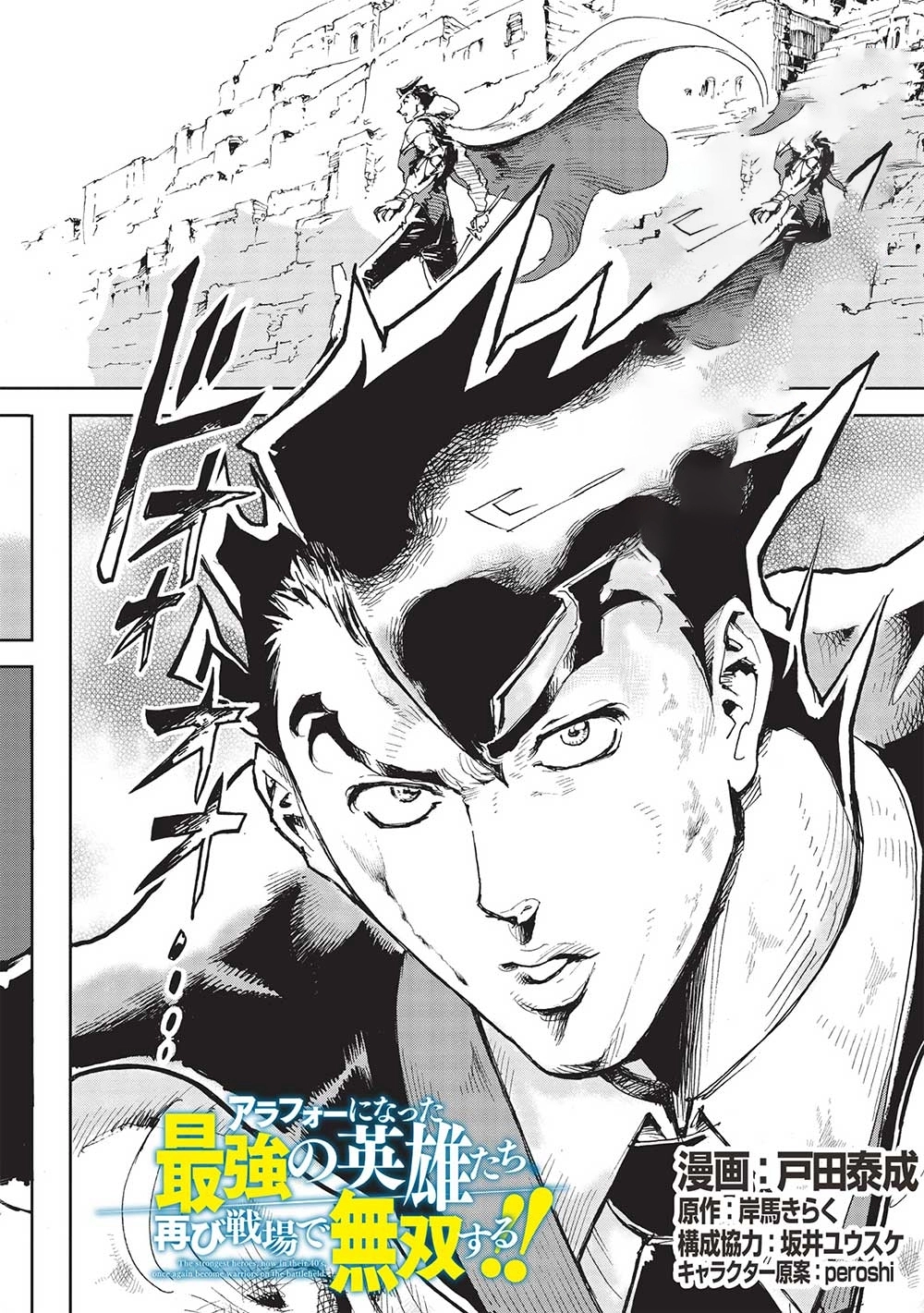 The Strongest Heroes, Now in Their 40’s, Once Again Become Warriors on the Battlefield – Chapter 7 – Page 3