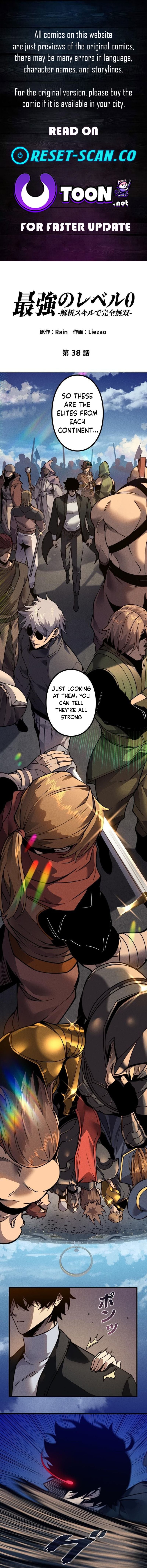 The Strongest Level 0 Absolute Supremacy Through Analysis Skills – Chapter 38 – Page 1