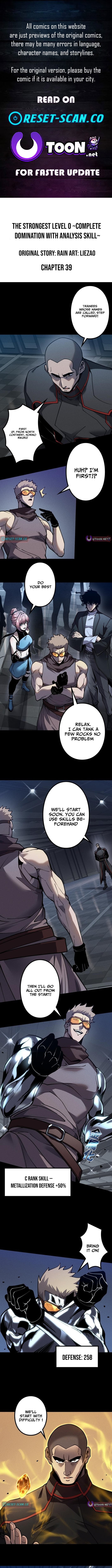The Strongest Level 0 Absolute Supremacy Through Analysis Skills – Chapter 39 – Page 1