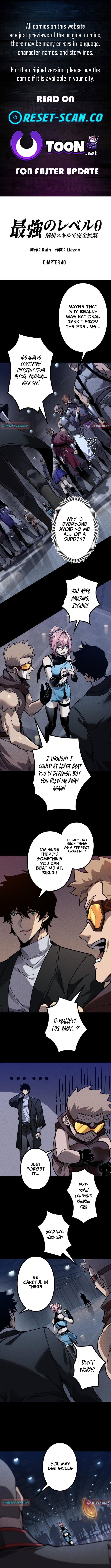 The Strongest Level 0 Absolute Supremacy Through Analysis Skills – Chapter 40 – Page 1