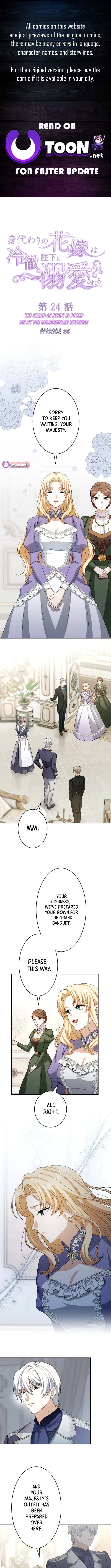 The Substitute is Doted on by the Cold-Hearted Majesty – Chapter 24 – Page 1