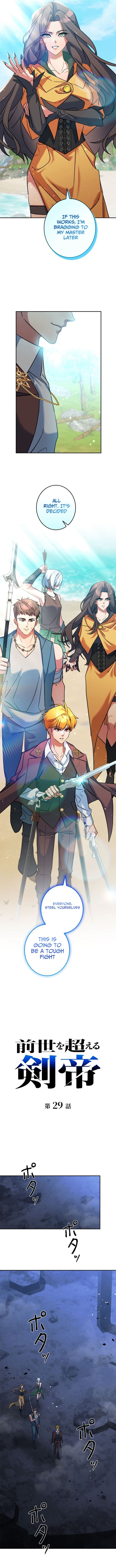 The Sword Emperor Reincarnated into a Swordmaster Clan – Chapter 29 – Page 4