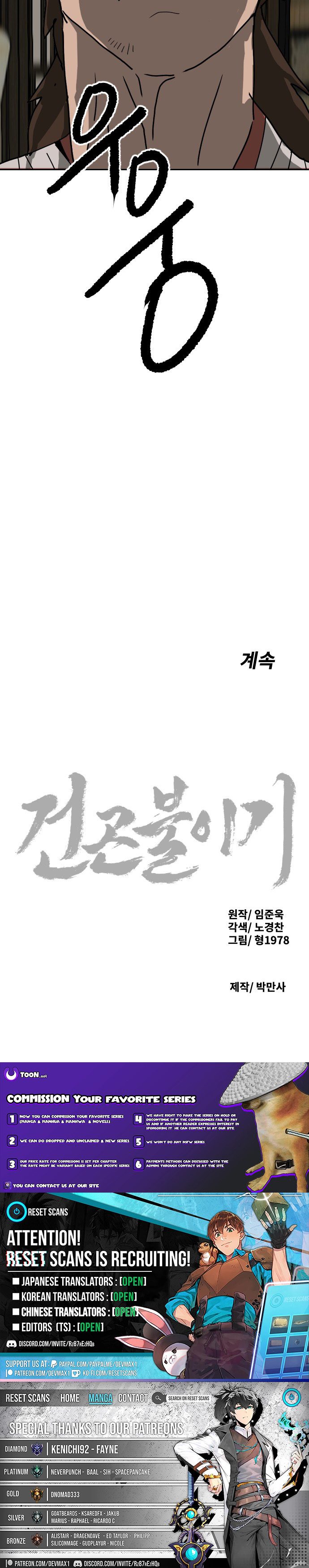 The Tales of Heaven and Earth – Chapter 58 – Page 8