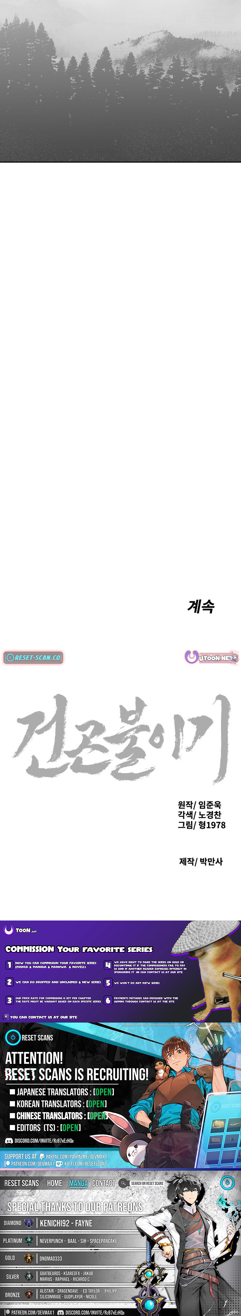 The Tales of Heaven and Earth – Chapter 66 – Page 12