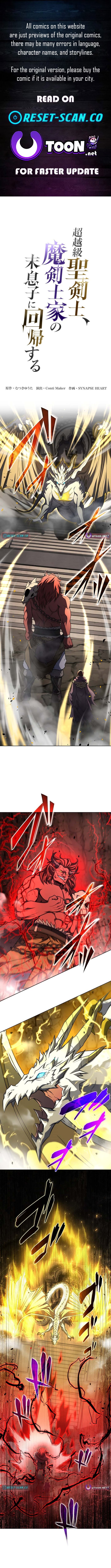The Transcendent Holy Swordsman Regresses as the Youngest Son of a Magic Swordsman Family – Chapter 21 – Page 1