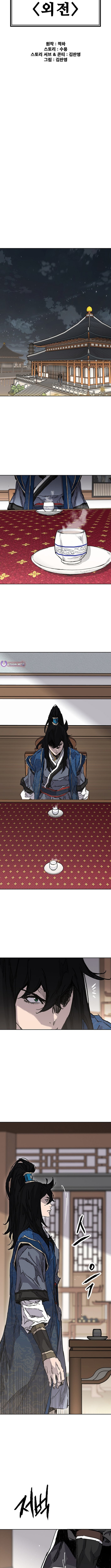 The Undefeatable Swordsman – Chapter 300 – Page 6