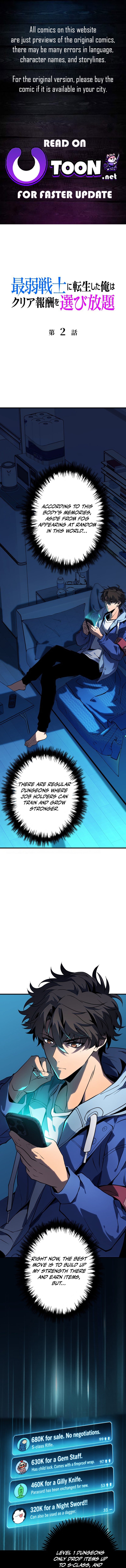 The Weakest Warrior: Unlimited Selection of Clear Rewards – Chapter 2 – Page 1