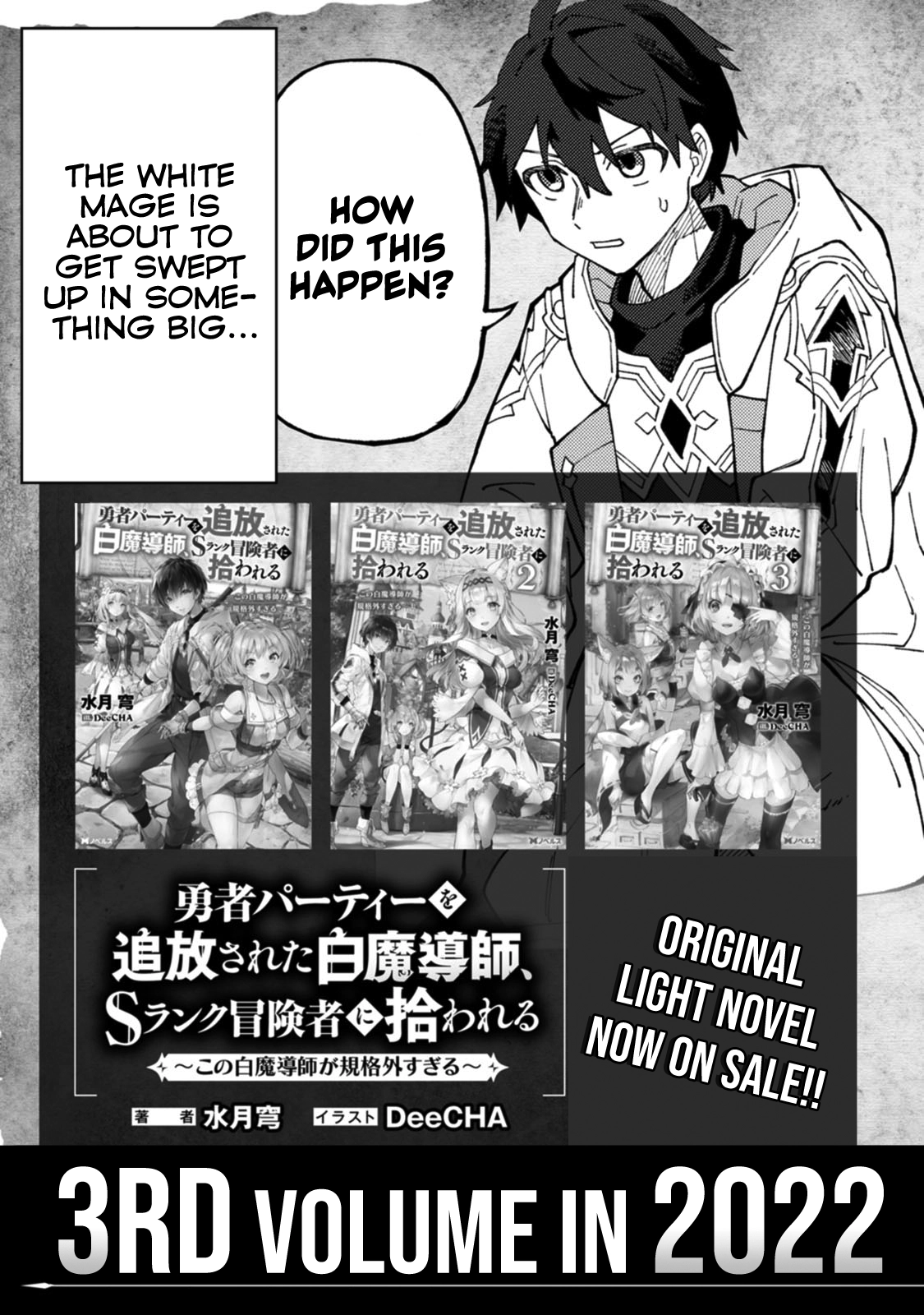 The White Mage Who Was Banished From the Hero's Party Is Picked Up By an S-Rank Adventurer: This White Mage Is Too Out of the Ordinary! – Chapter 10 – Page 33
