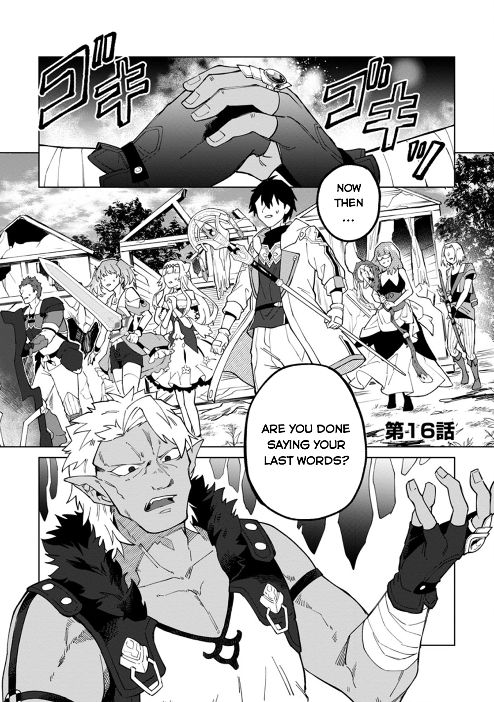 The White Mage Who Was Banished From the Hero's Party Is Picked Up By an S-Rank Adventurer: This White Mage Is Too Out of the Ordinary! – Chapter 16.1 – Page 2