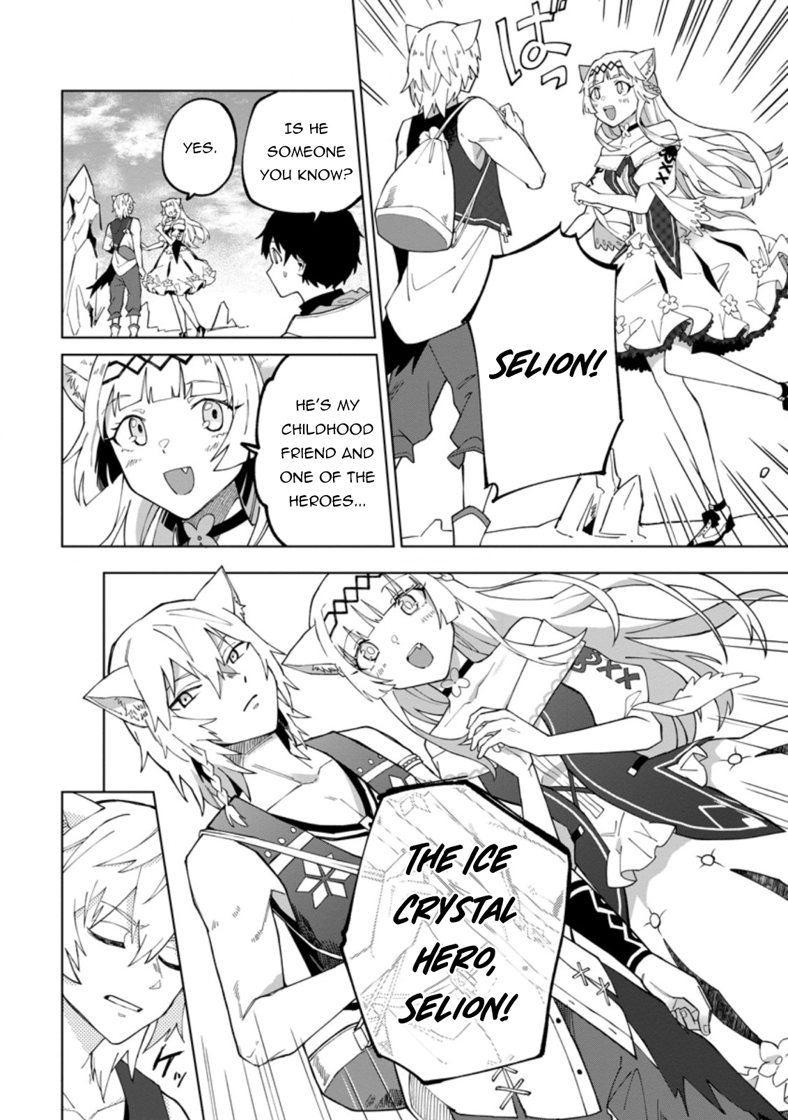 The White Mage Who Was Banished From the Hero's Party Is Picked Up By an S-Rank Adventurer: This White Mage Is Too Out of the Ordinary! – Chapter 17.1 – Page 3