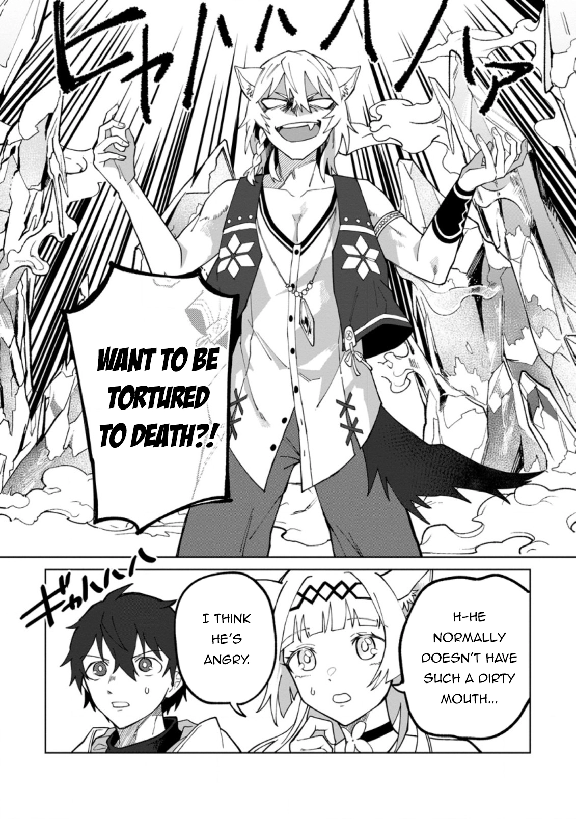 The White Mage Who Was Banished From the Hero's Party Is Picked Up By an S-Rank Adventurer: This White Mage Is Too Out of the Ordinary! – Chapter 17.3 – Page 3