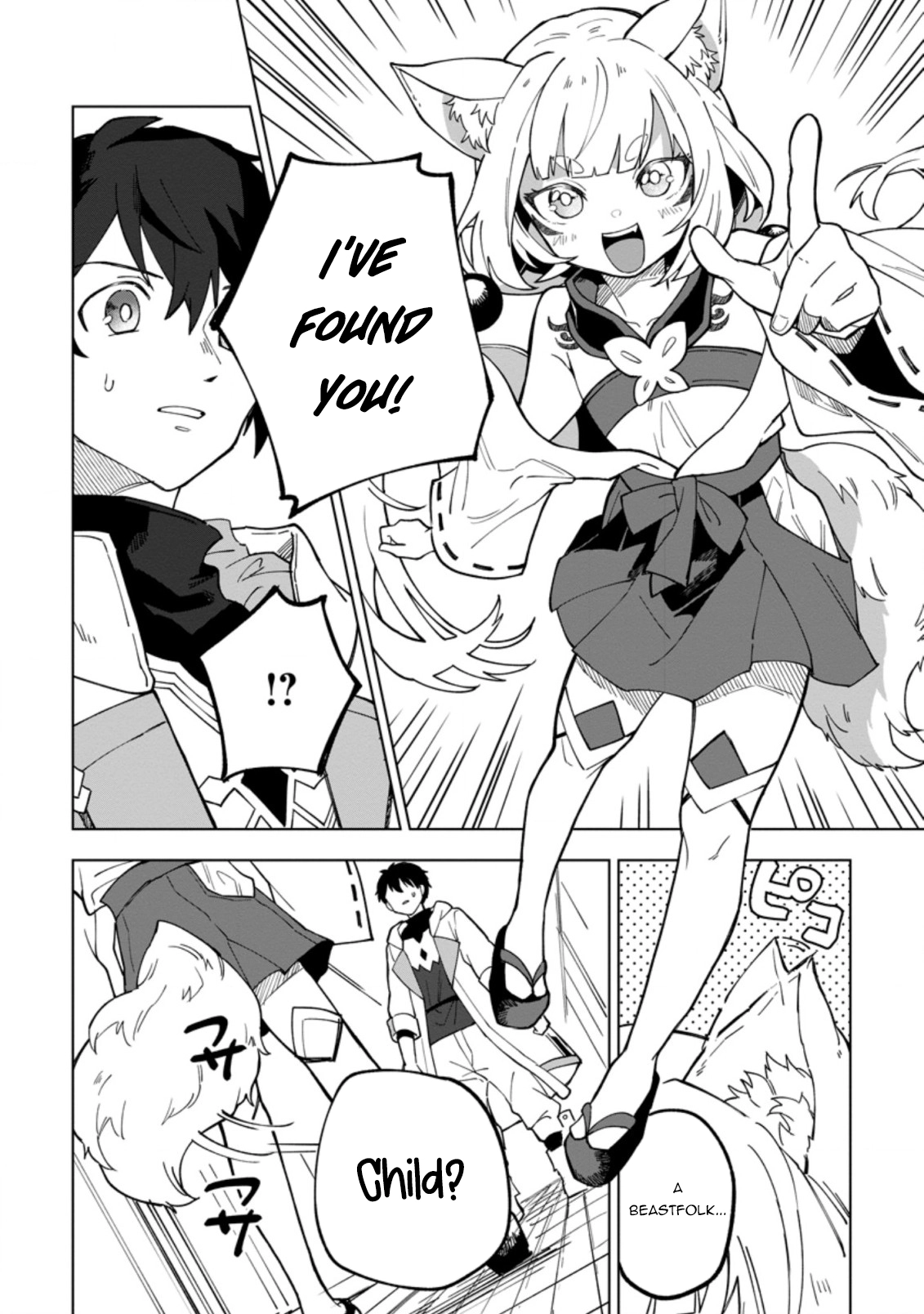 The White Mage Who Was Banished From the Hero's Party Is Picked Up By an S-Rank Adventurer: This White Mage Is Too Out of the Ordinary! – Chapter 19.3 – Page 7