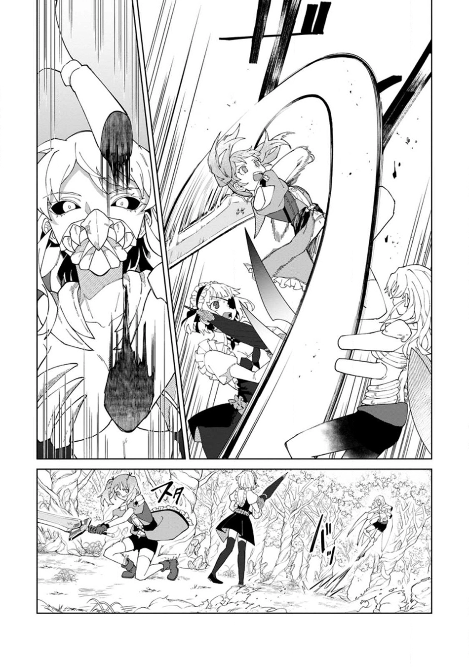 The White Mage Who Was Banished From the Hero's Party Is Picked Up By an S-Rank Adventurer: This White Mage Is Too Out of the Ordinary! – Chapter 26.1 – Page 9