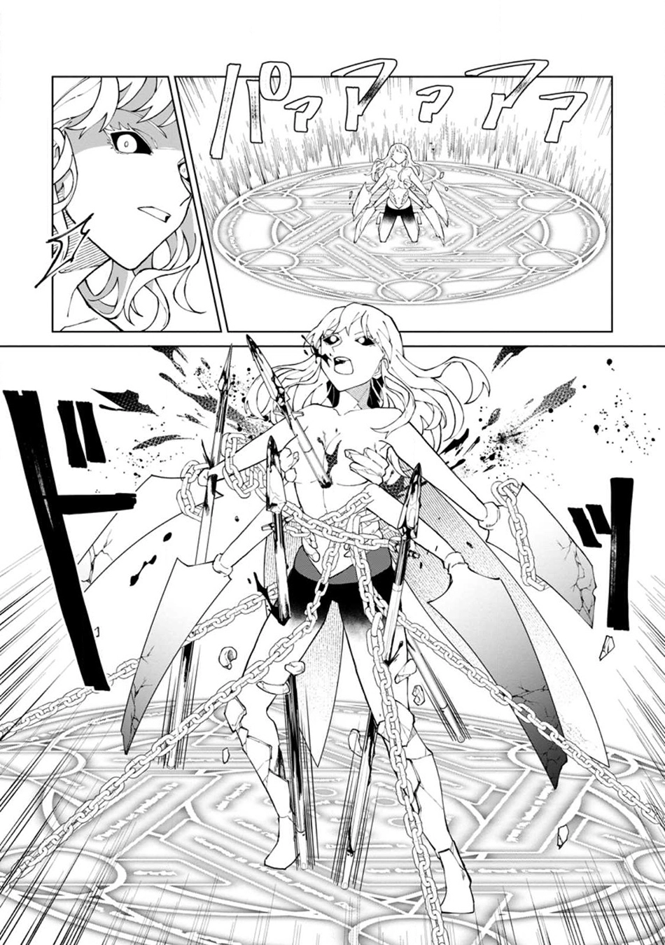 The White Mage Who Was Banished From the Hero's Party Is Picked Up By an S-Rank Adventurer: This White Mage Is Too Out of the Ordinary! – Chapter 26.3 – Page 4