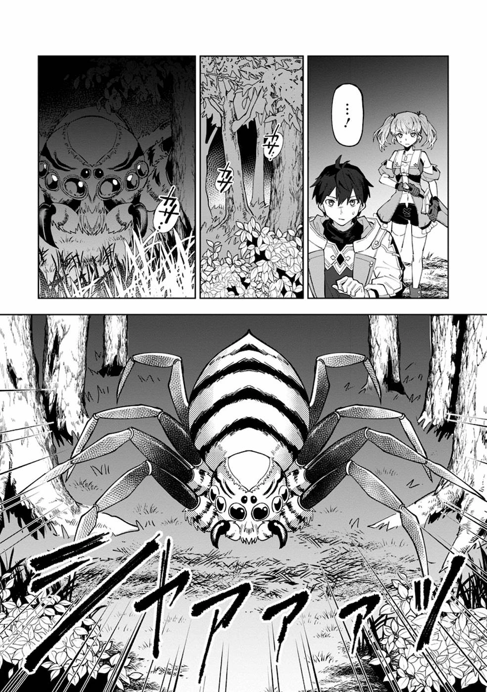 The White Mage Who Was Banished From the Hero's Party Is Picked Up By an S-Rank Adventurer: This White Mage Is Too Out of the Ordinary! – Chapter 3 – Page 15