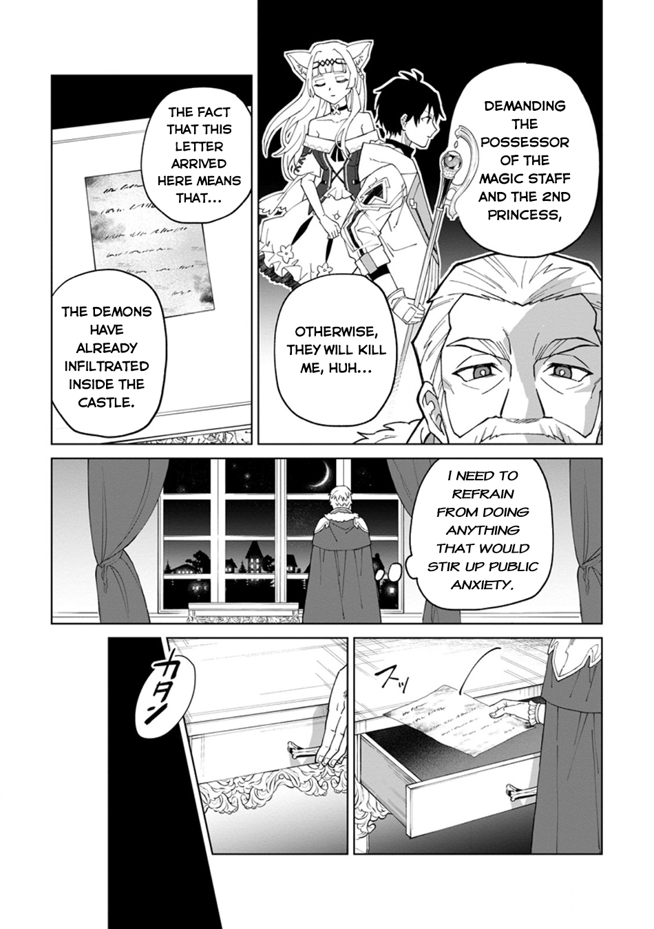 The White Mage Who Was Banished From the Hero's Party Is Picked Up By an S-Rank Adventurer: This White Mage Is Too Out of the Ordinary! – Chapter 31.1 – Page 3
