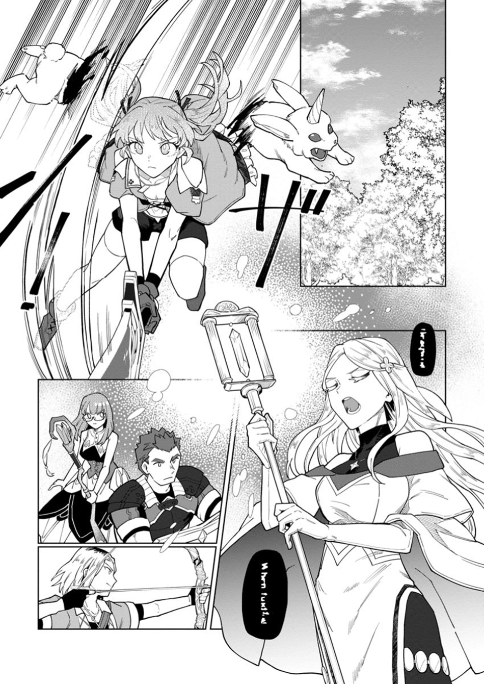 The White Mage Who Was Banished From the Hero's Party Is Picked Up By an S-Rank Adventurer: This White Mage Is Too Out of the Ordinary! – Chapter 42.2 – Page 9