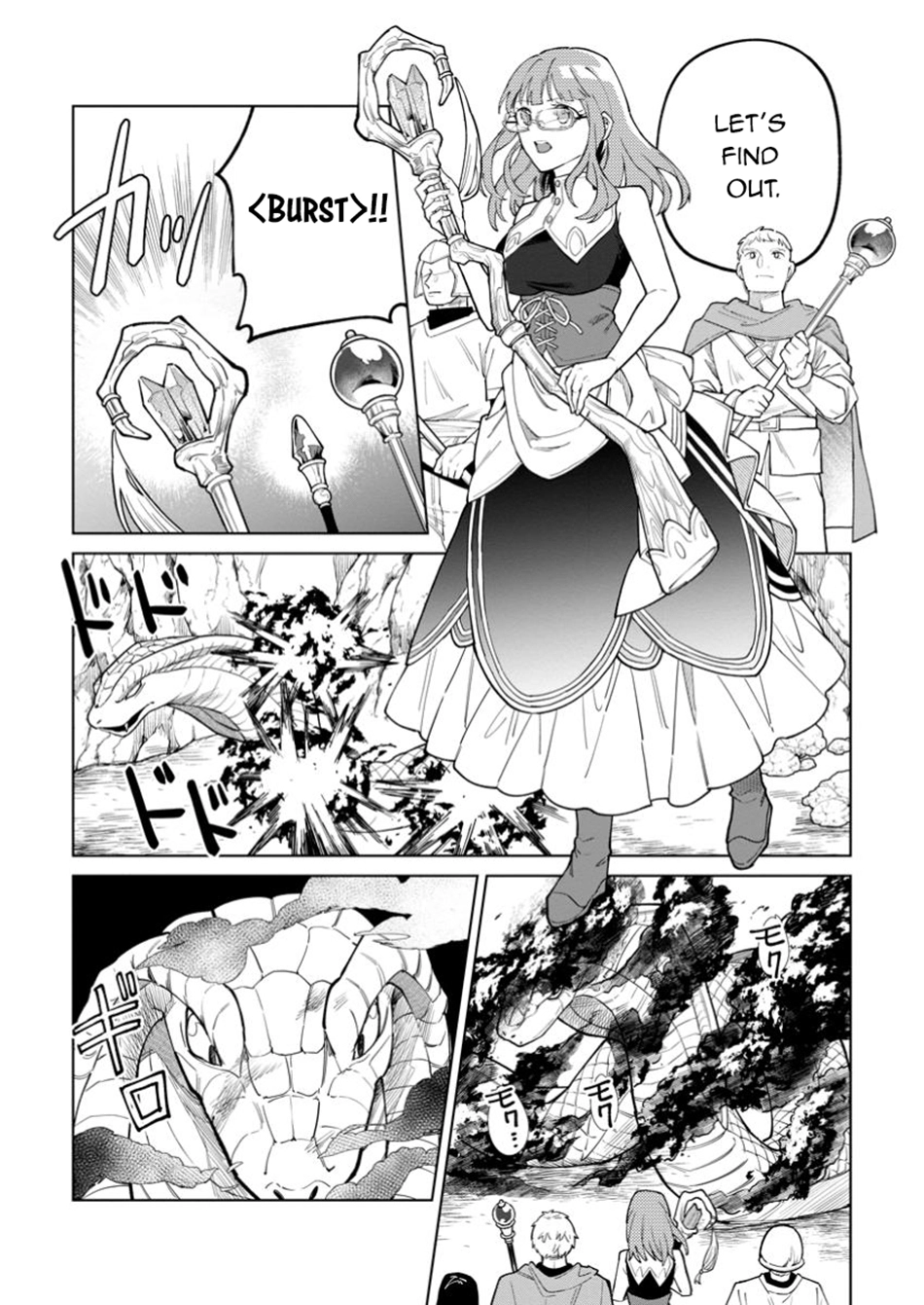 The White Mage Who Was Banished From the Hero's Party Is Picked Up By an S-Rank Adventurer: This White Mage Is Too Out of the Ordinary! – Chapter 43.1 – Page 5