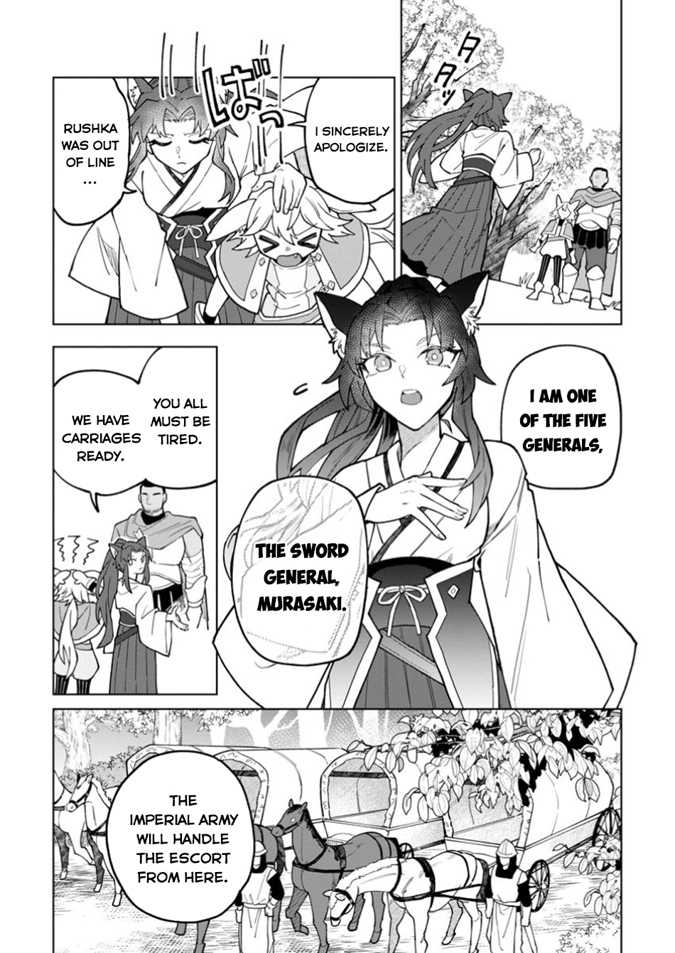 The White Mage Who Was Banished From the Hero's Party Is Picked Up By an S-Rank Adventurer: This White Mage Is Too Out of the Ordinary! – Chapter 44 – Page 5