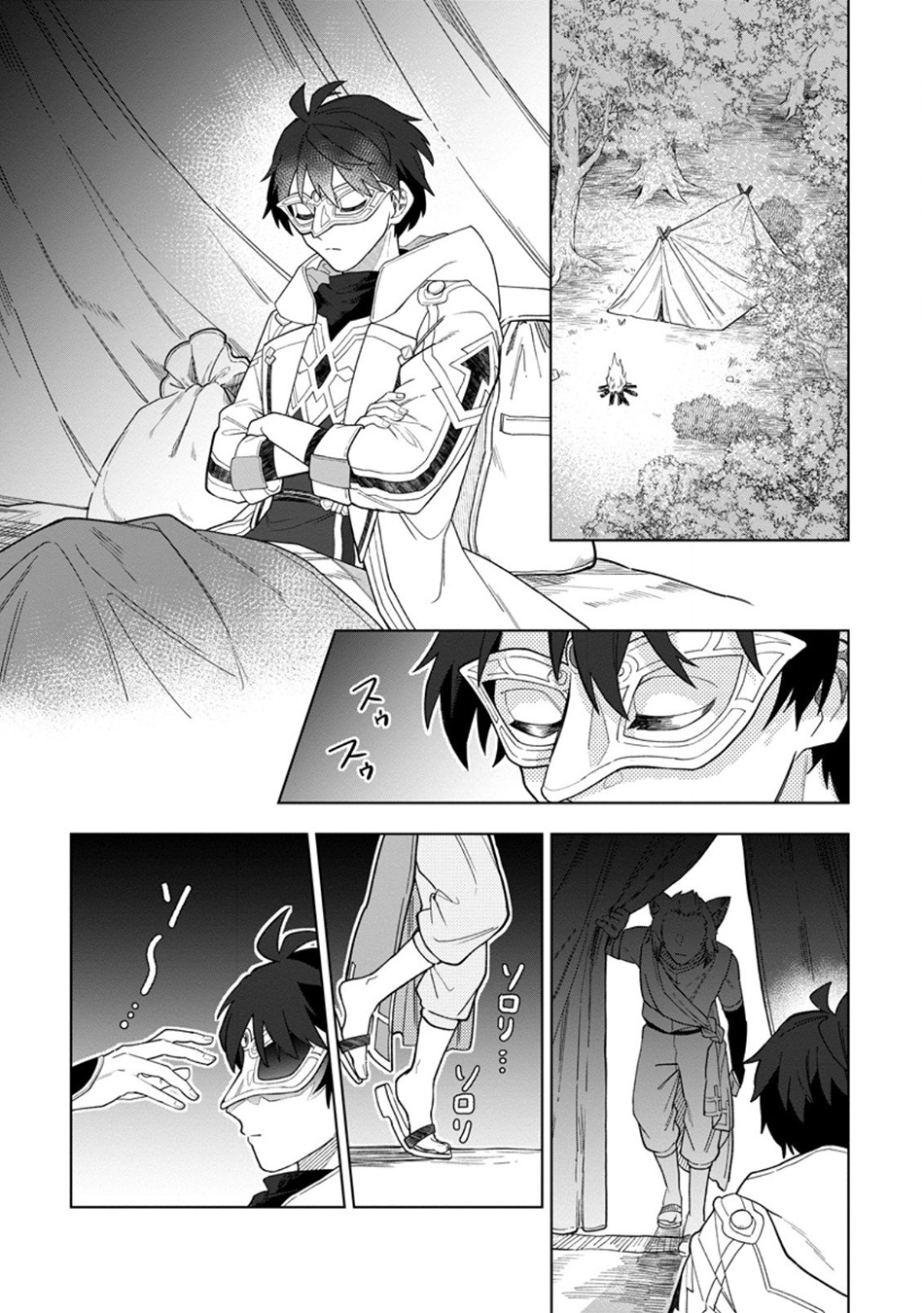 The White Mage Who Was Banished From the Hero's Party Is Picked Up By an S-Rank Adventurer: This White Mage Is Too Out of the Ordinary! – Chapter 48 – Page 8