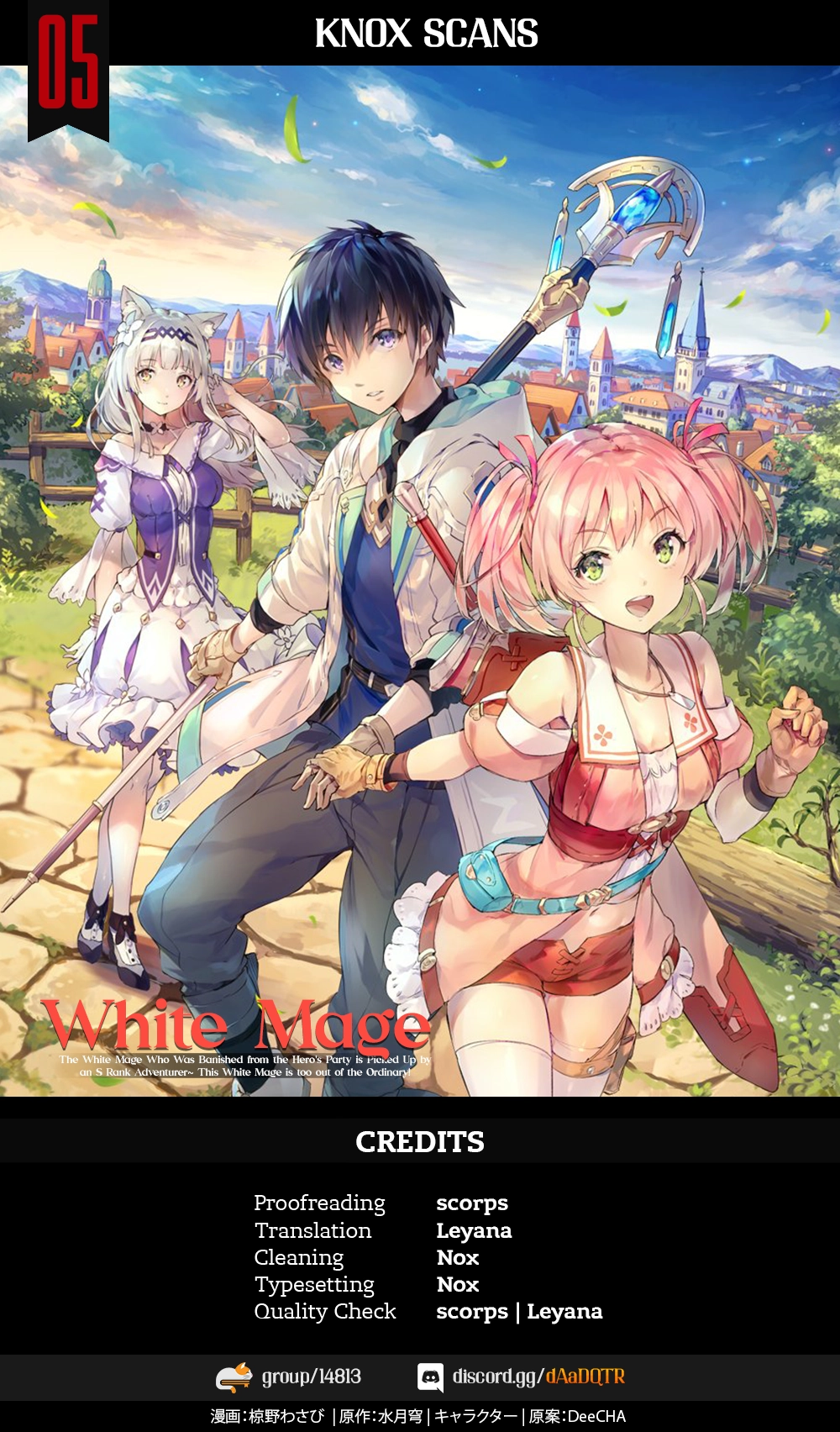 The White Mage Who Was Banished From the Hero's Party Is Picked Up By an S-Rank Adventurer: This White Mage Is Too Out of the Ordinary! – Chapter 5 – Page 1