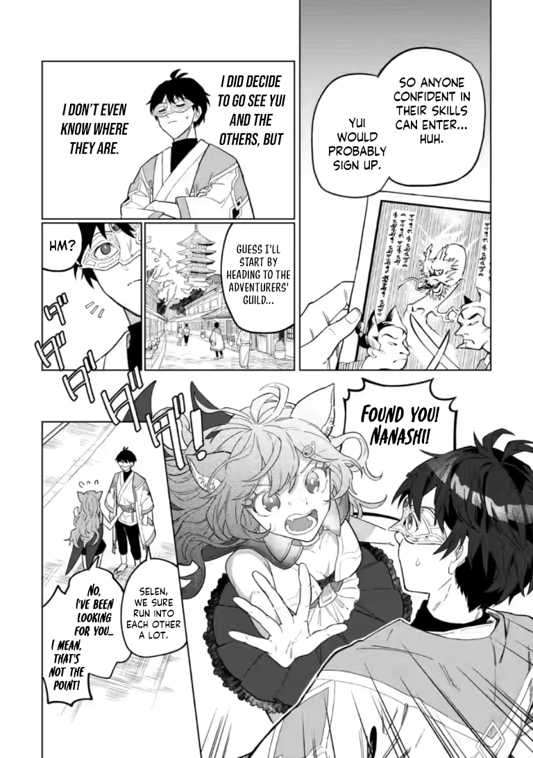 The White Mage Who Was Banished From the Hero's Party Is Picked Up By an S-Rank Adventurer: This White Mage Is Too Out of the Ordinary! – Chapter 51.1 – Page 3