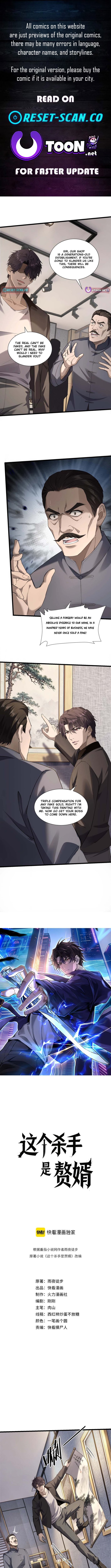 This killer is a son-in-law – Chapter 11 – Page 1