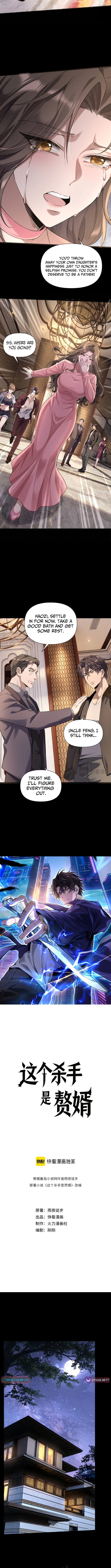 This killer is a son-in-law – Chapter 2 – Page 3