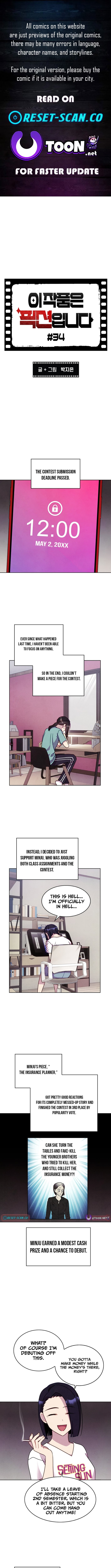 This Work is Fiction – Chapter 34 – Page 1