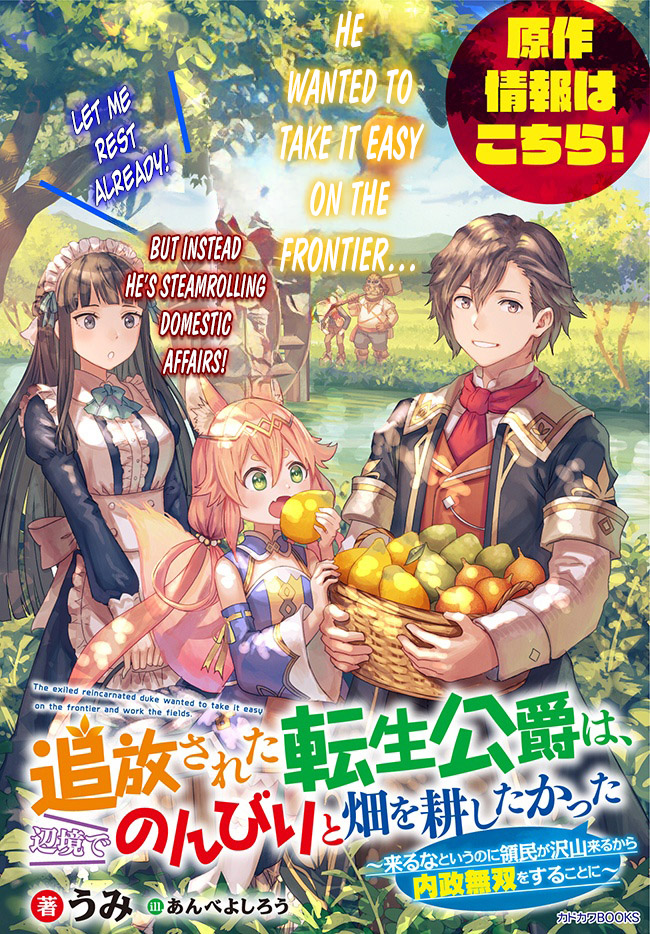 Tsuihou Sareta Tensei Koushaku wa, Henkyou de Nonbiri to Hatake o Tagaya Shita Katta – Chapter 10.1 – Page 13