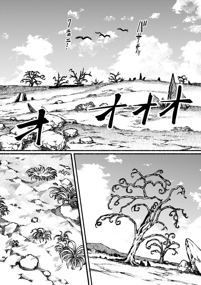 Tsuihou Sareta Tensei Koushaku wa, Henkyou de Nonbiri to Hatake o Tagaya Shita Katta – Chapter 18 – Page 3
