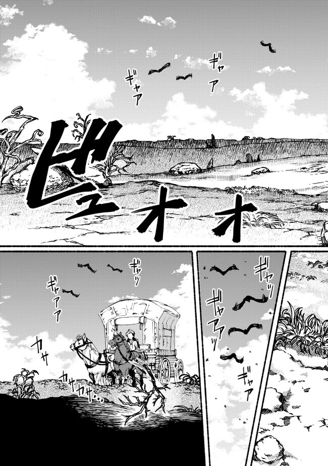 Tsuihou Sareta Tensei Koushaku wa, Henkyou de Nonbiri to Hatake o Tagaya Shita Katta – Chapter 18 – Page 4