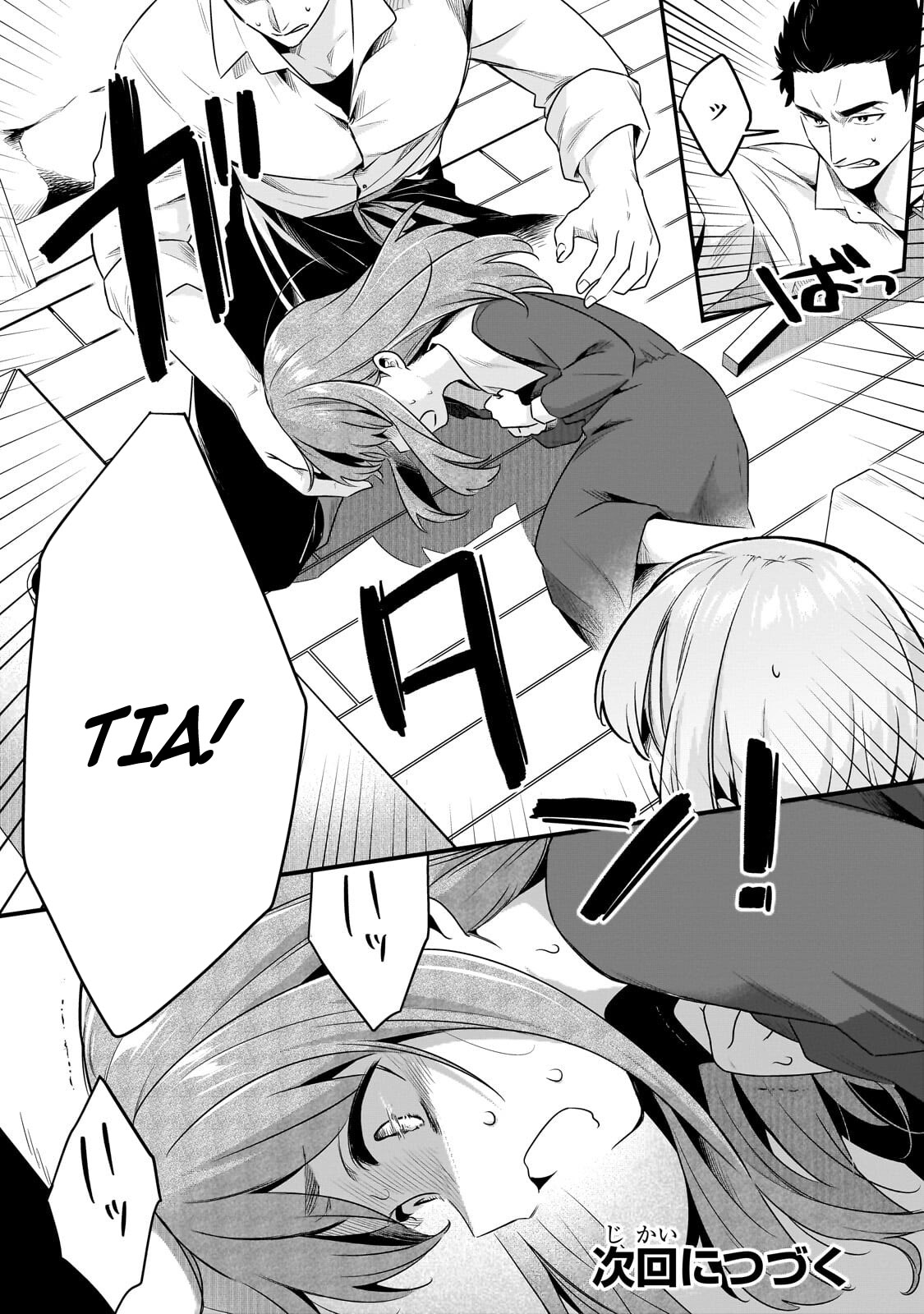 Tsuihousha Shokudou e Youkoso! – Chapter 62.2 – Page 11