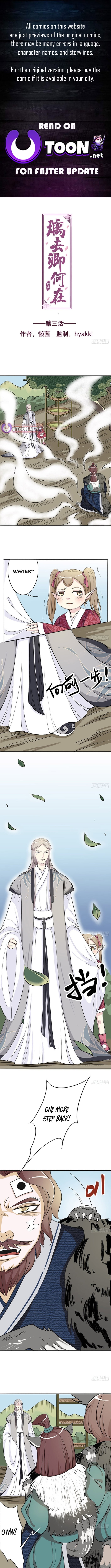 Where Are You Going, My Lord? – Chapter 3 – Page 1